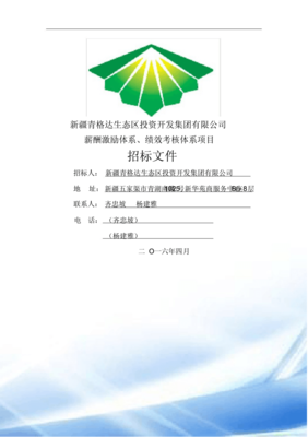企业投资项目咨询服务