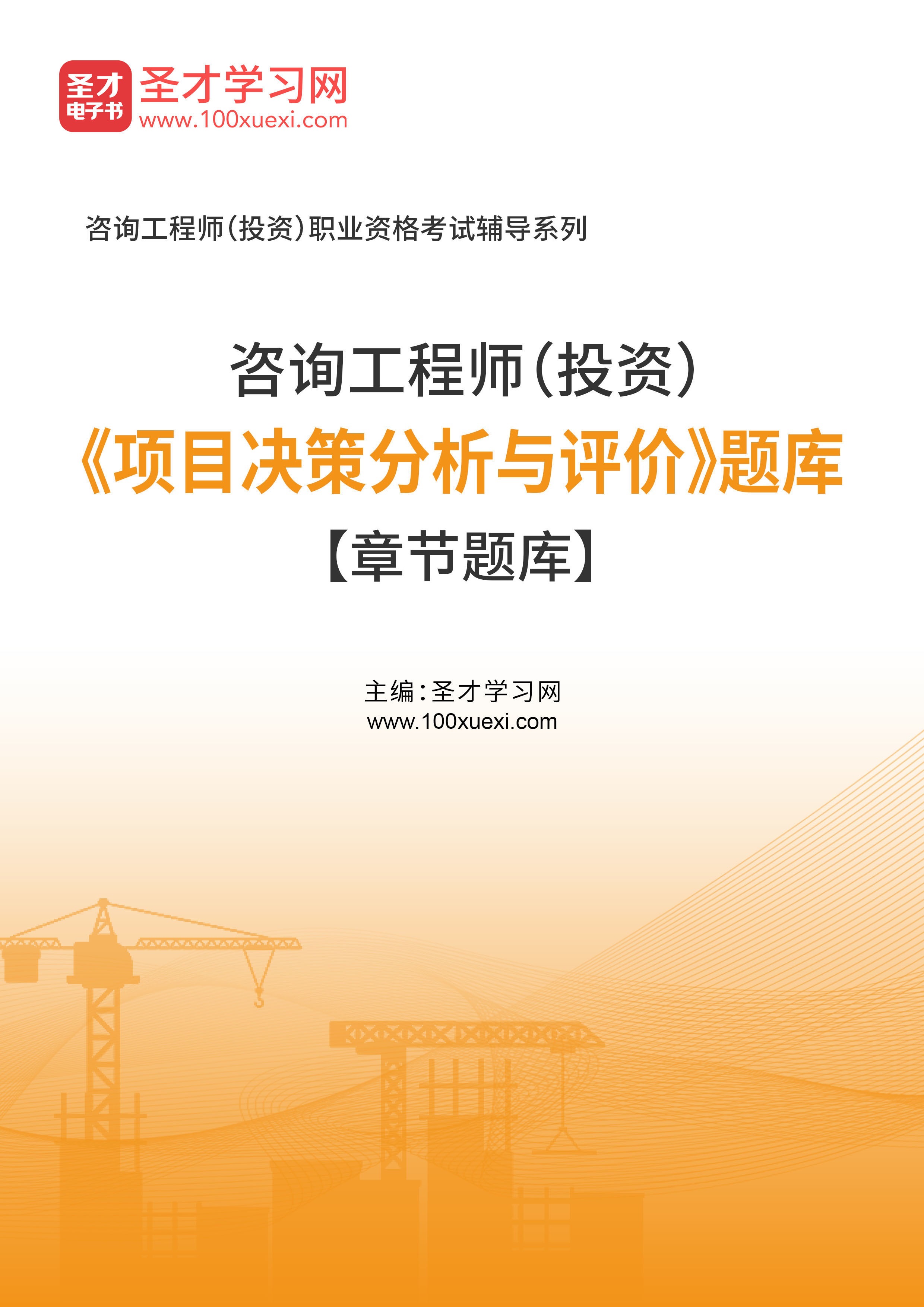 政府与私人投资项目决策 核心区别辨析