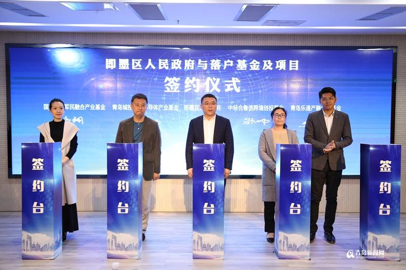 蓝海基金工场正式启动 即墨举办首届基金高峰论坛 助力企业投资项目咨询服务升级